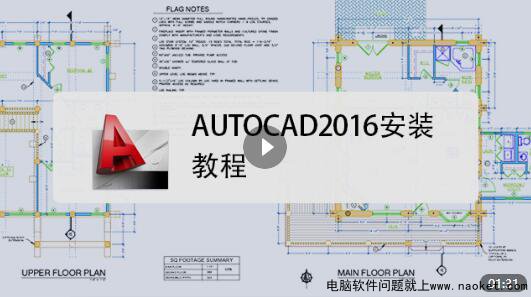 CAD2016中文版,Auto CAD2016破解版软件网盘资源下载