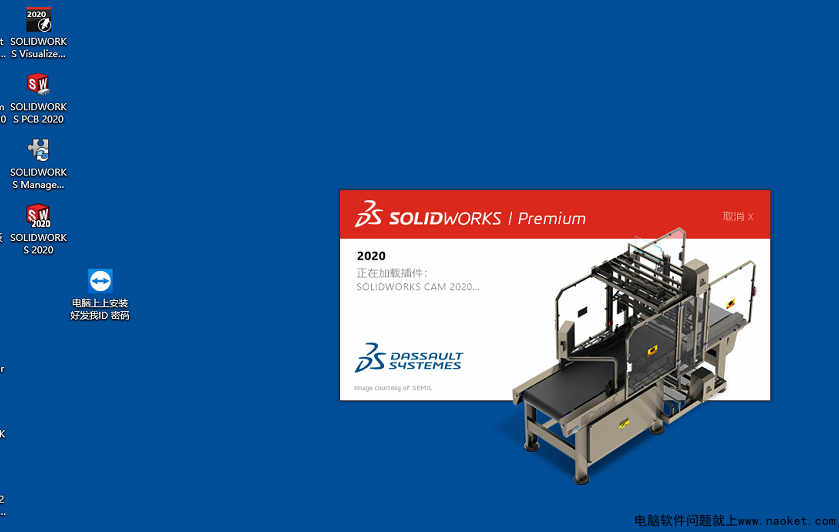 SolidWorks 2020怎么下载？SW 2020安装详细步骤