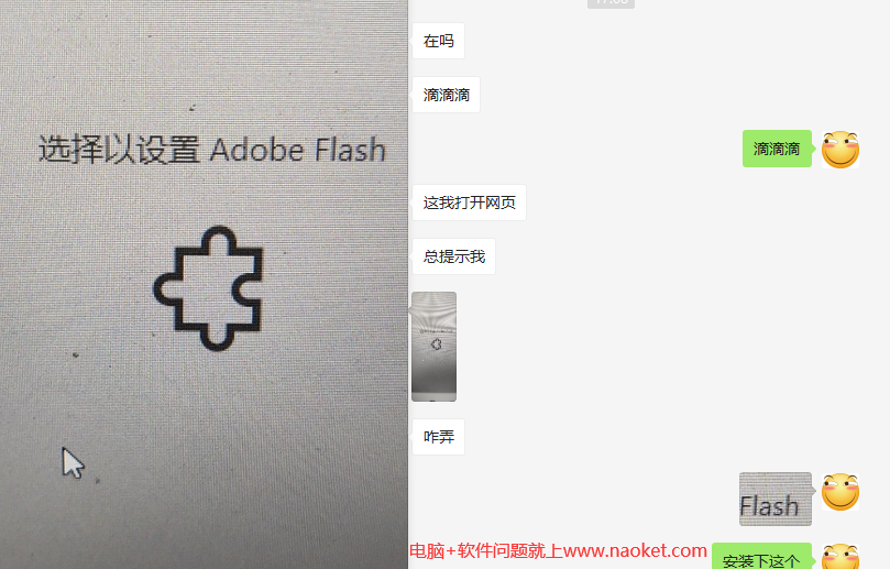 提示Adobe Flash是怎么回事?不能播放网页视频已解