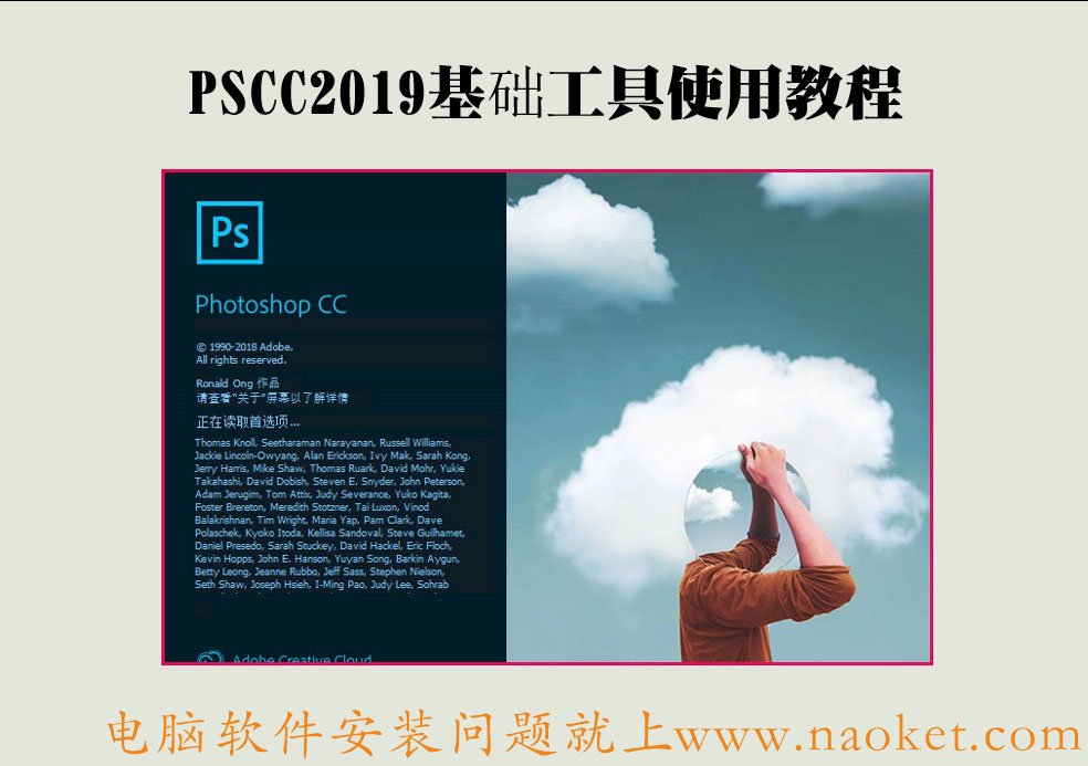 ps教程百度网盘资源|pscc2019百度网盘自学入门教程视频