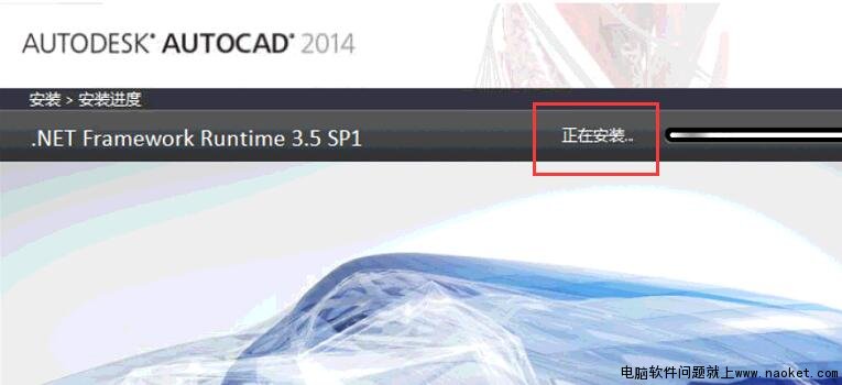 CAD安装net3.5