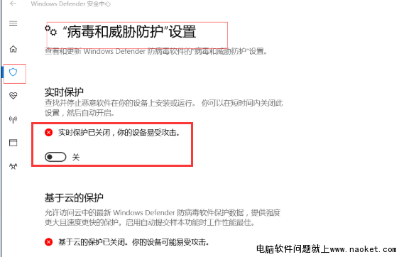 彻底用Win10杀毒