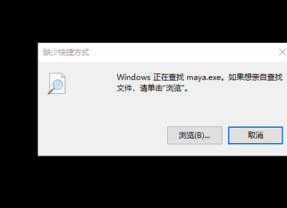 MAYA安装报错