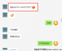 解决CAD双击无响应的办法、AUTO CAD打不开了