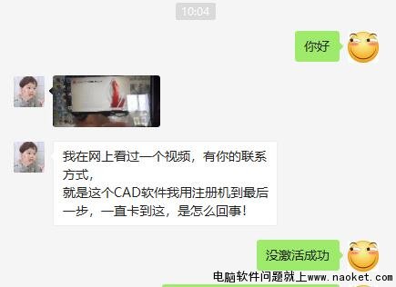 cad2019激活失败