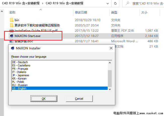 C4DR19安装包百度网盘下载