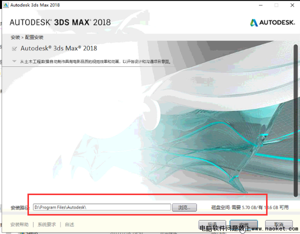 远程安装3dmax2018