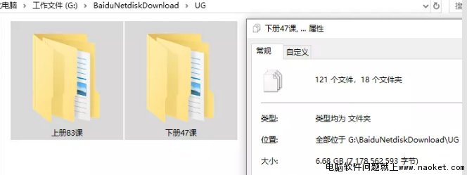 UG教程下载