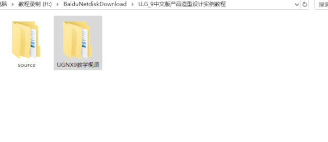 U.G_9中文版产品造型设计实例教程