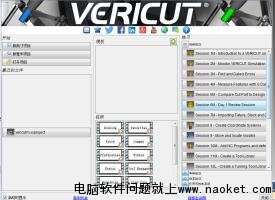 VERICUT8.0总算装成功