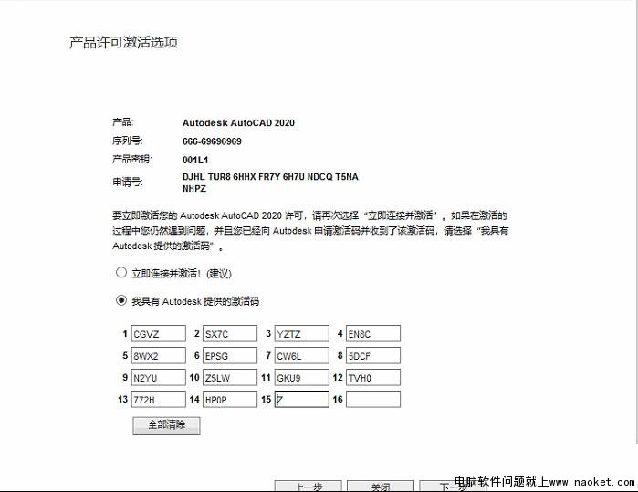 CAD2020序列号