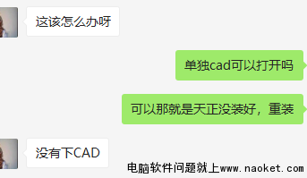 天正打不开CAD