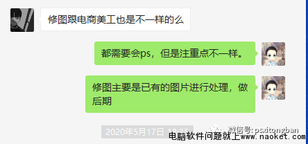 修图跟电商美工也是不一样的