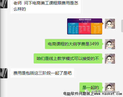 电商设计学费是多少