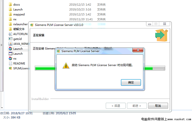 ug许可证出现问题