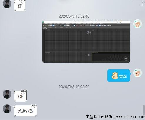 3dmax卸载后安装成功了