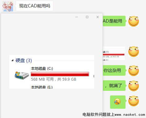 装完CAD软件，C盘满了还能用吗？C盘如何扩分区