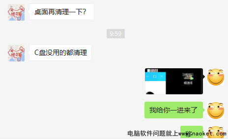 WIN7 64位系统下如何扩充C盘