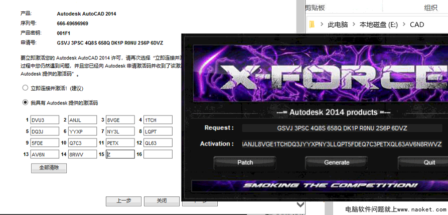 CAD注册机激活教程