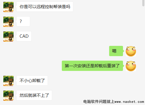 CAD不小心卸载怎么办