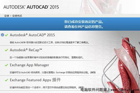 CAD2015安装教程