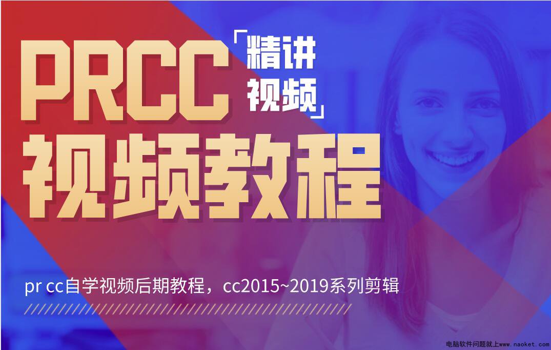 影视剪辑PRCC自学视频,百度云premiere cc全套资源