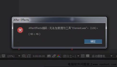 AE插件E3D 2.2安装后出现增效工具出错126，48:46解决方法