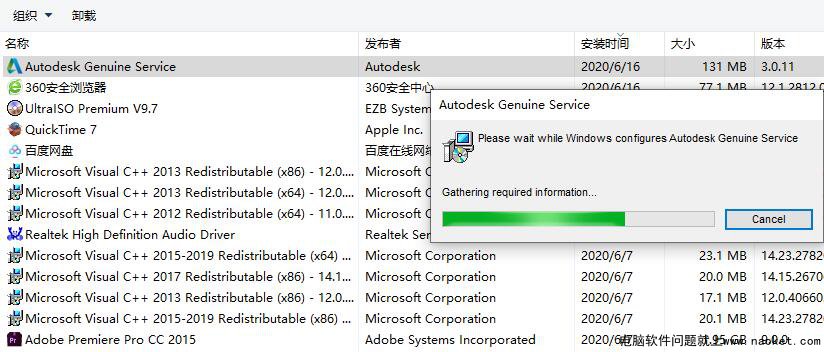 Autodesk Genuine Service如何卸载