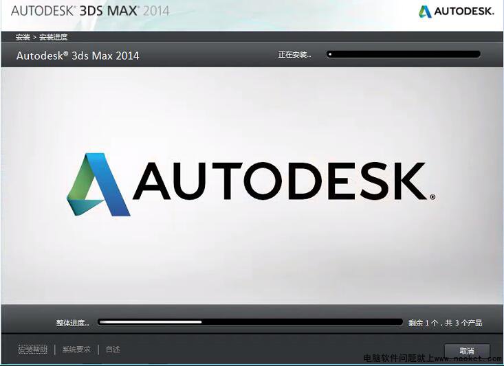 3d max2014软件启动