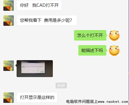 CAD打不开