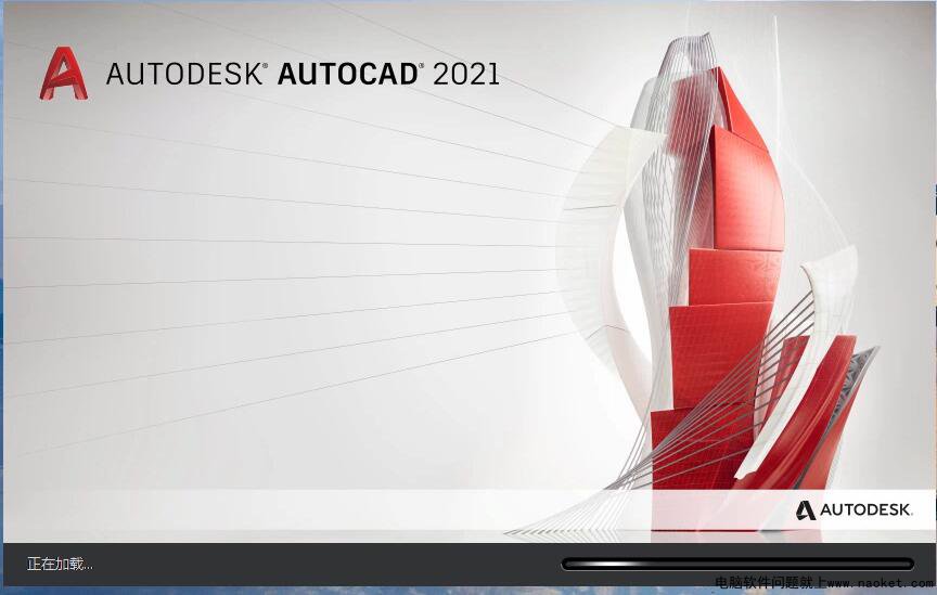 CAD2021软件