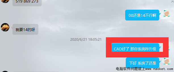 修复CAD的启动问题