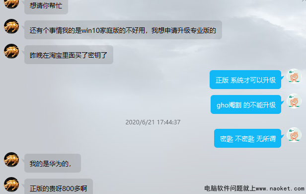 华为笔记本win10家庭版不好用，教你怎么升级专业版的