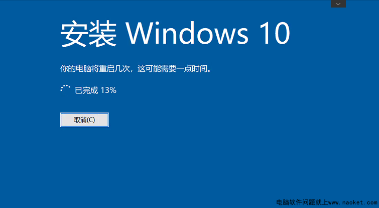 win10系统安装