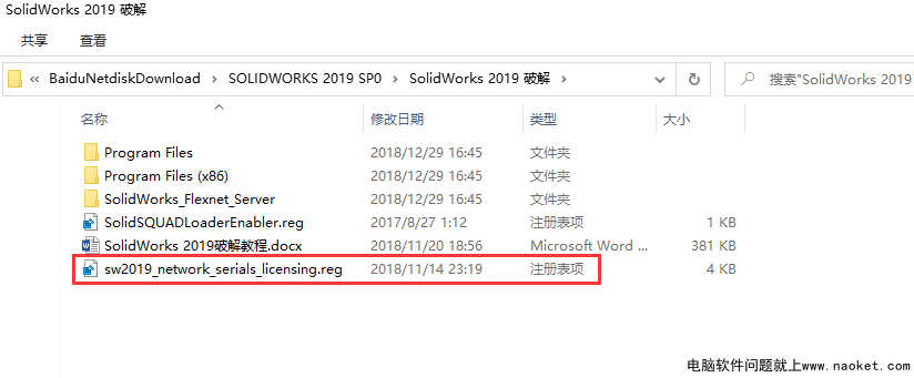 SW2019软件