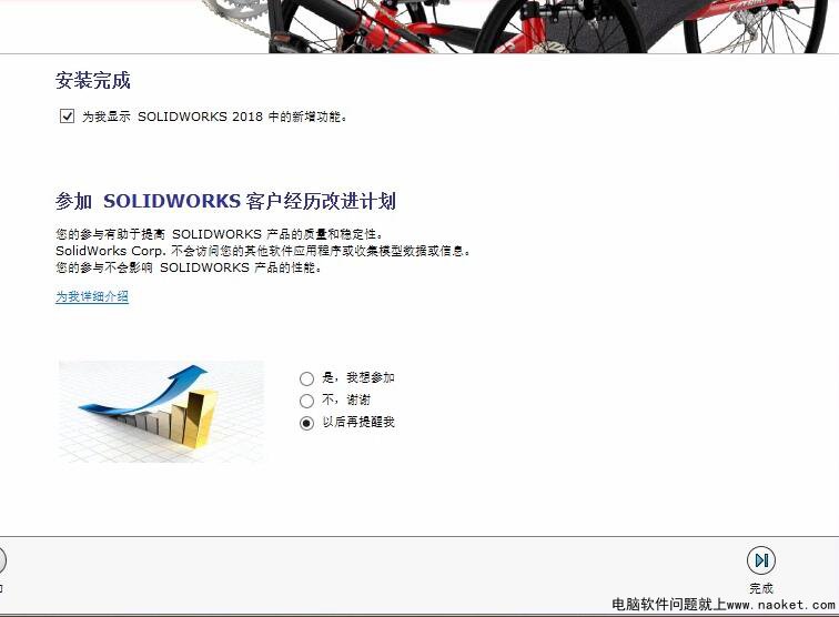 solidworks2018破解版64位软件