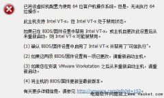 华硕台式虚拟机安装win10系统提示Intel VT-x处于禁用状态