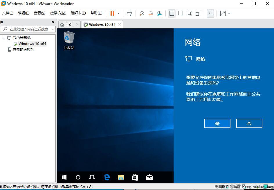 win10安装虚拟机