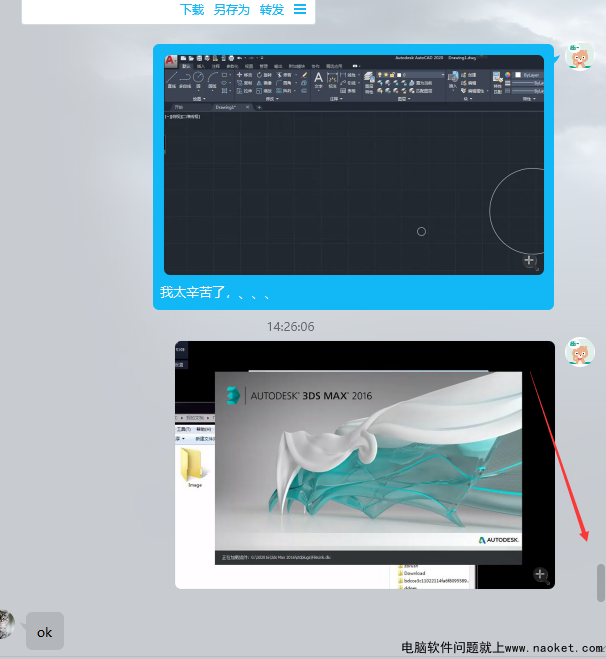 3dmax2016软件