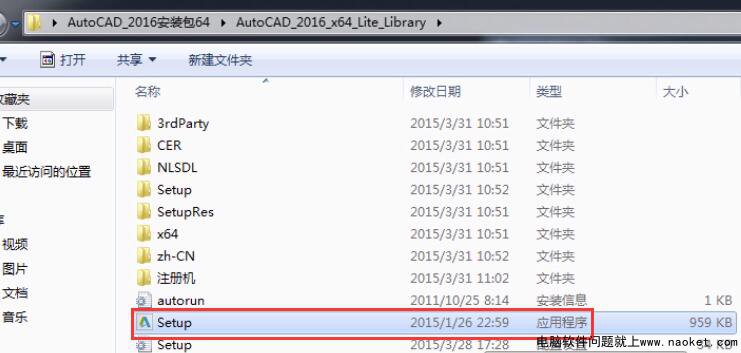 CAD2016中文版,Auto CAD2016破解版软件网盘资源下载