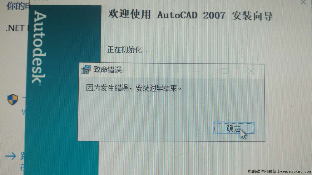 必须要net3.5