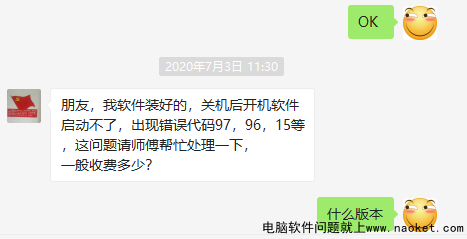 ug启动报错