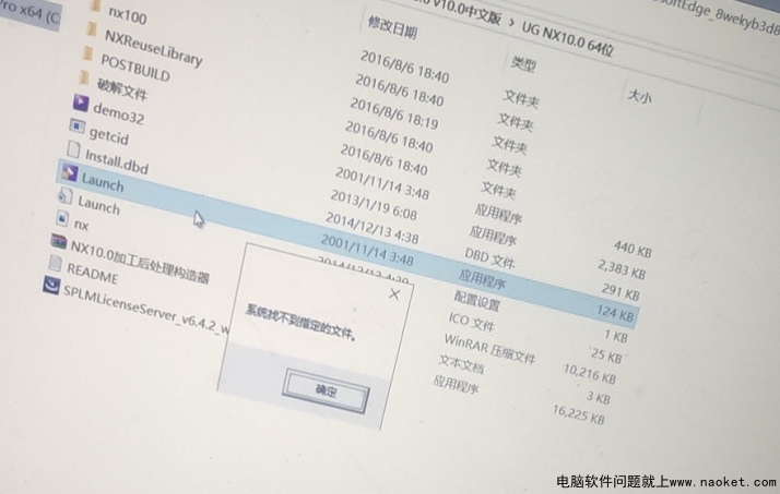 UG提示系统找不到指定文件