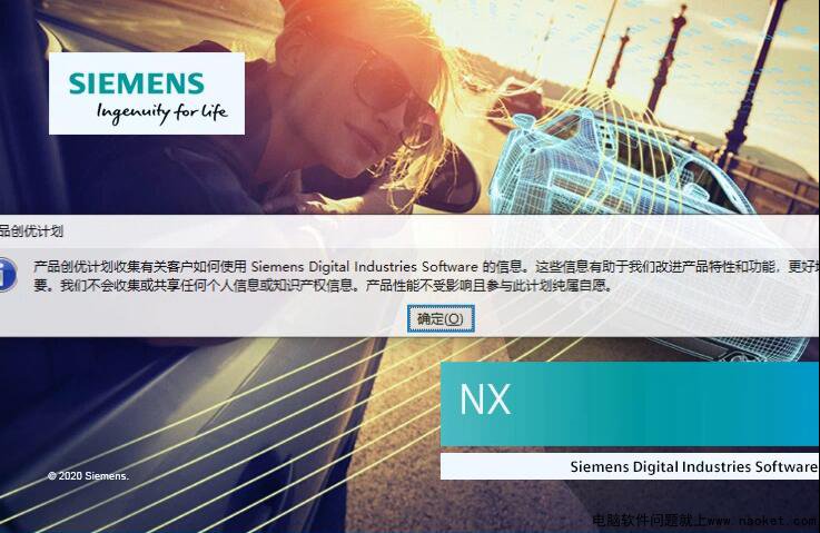 UG软件_NX1926中文版网盘下载链接+安装不报错教程