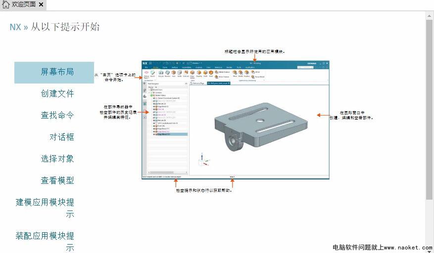 nx1926软件包