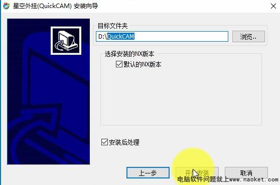 星空外挂V6.935F安装包百度网盘下载,支持最新NX1926版