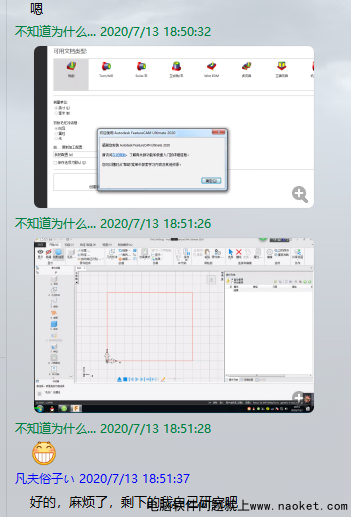 成功安装了 FeatureCAM下载 FeatureCAM Ultimate 2020