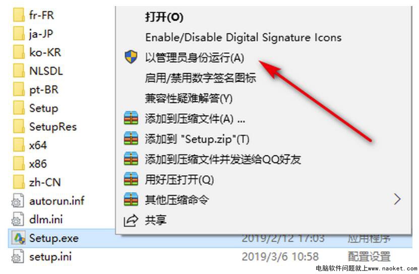 3dmax2020安装程序