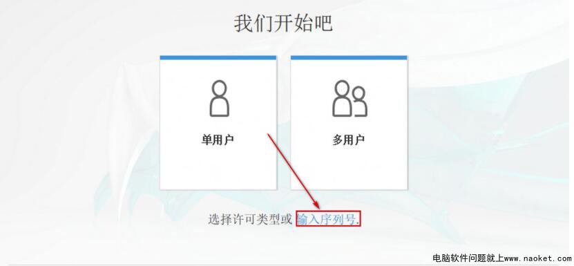 3dmax2020激活步骤