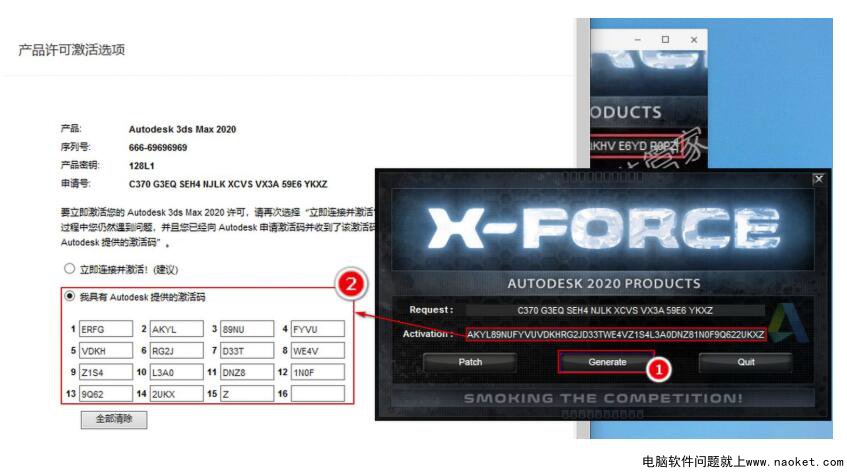 Autodesk 提供的激活码